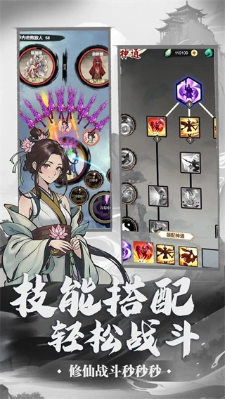 万界掌门免广告折相思版图2