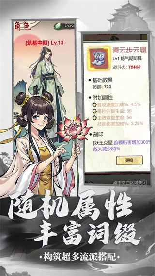 万界掌门免广告折相思版图1