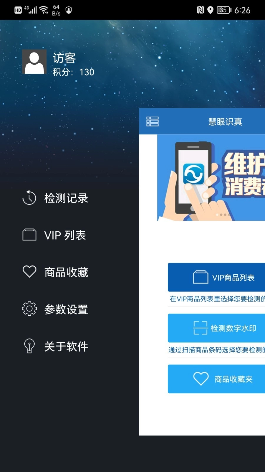慧眼识真中文版3