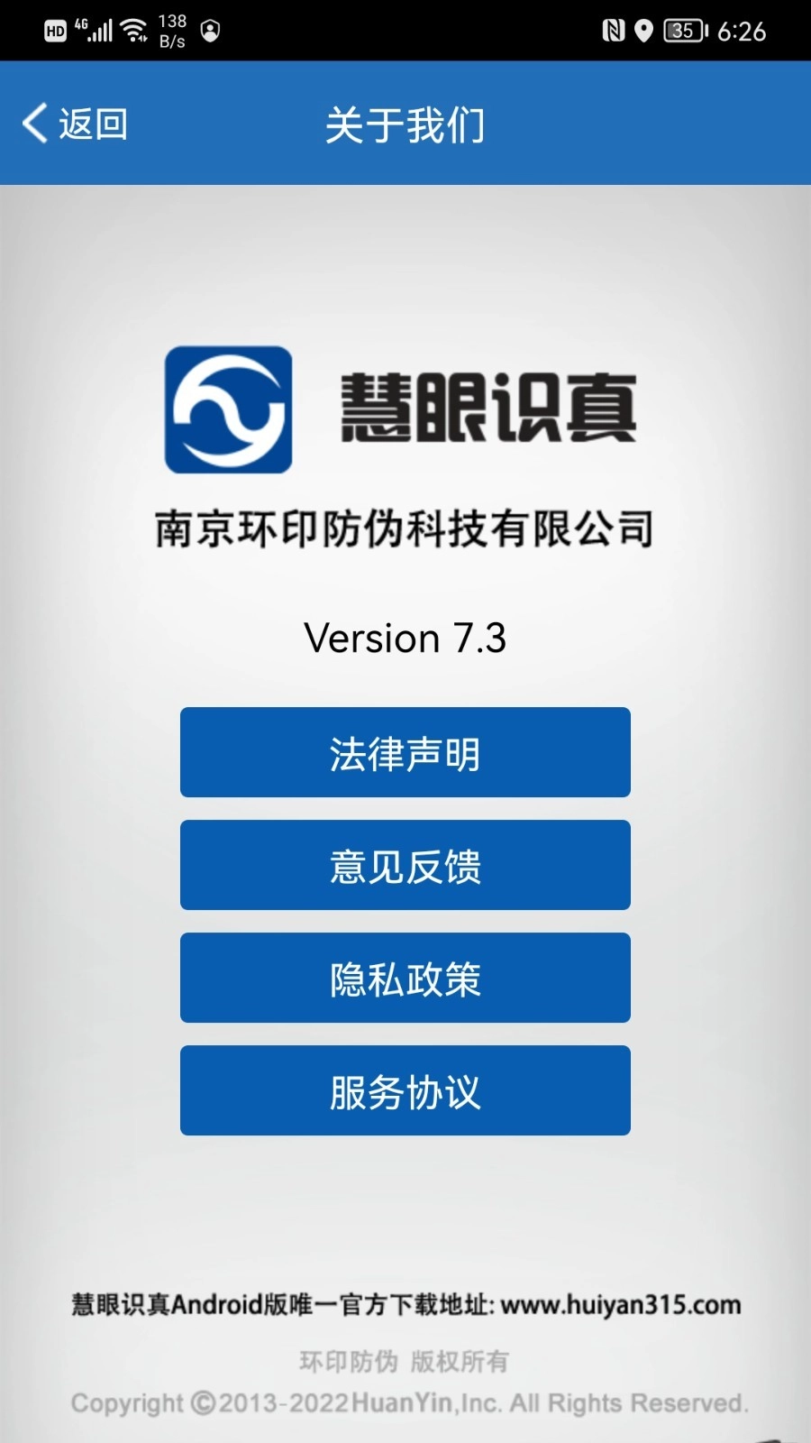 慧眼识真中文版2