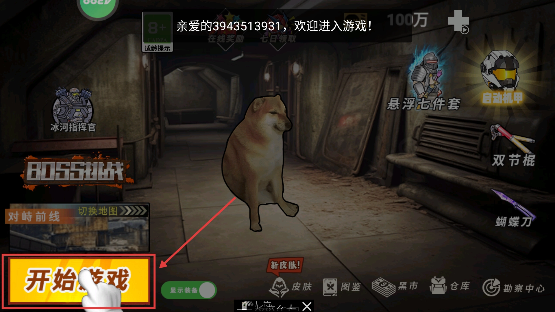 地铁狗突围无广告最新下载