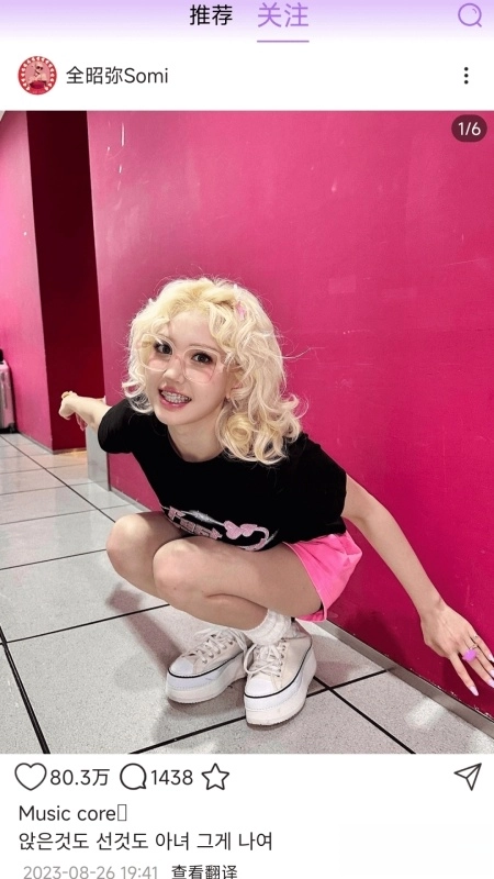 inshow美妆软件