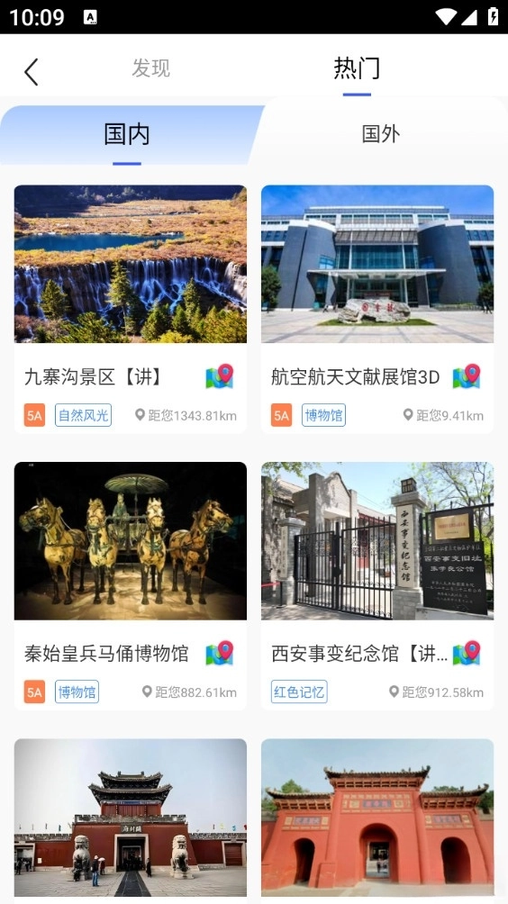 三维地图发现最新版(5)