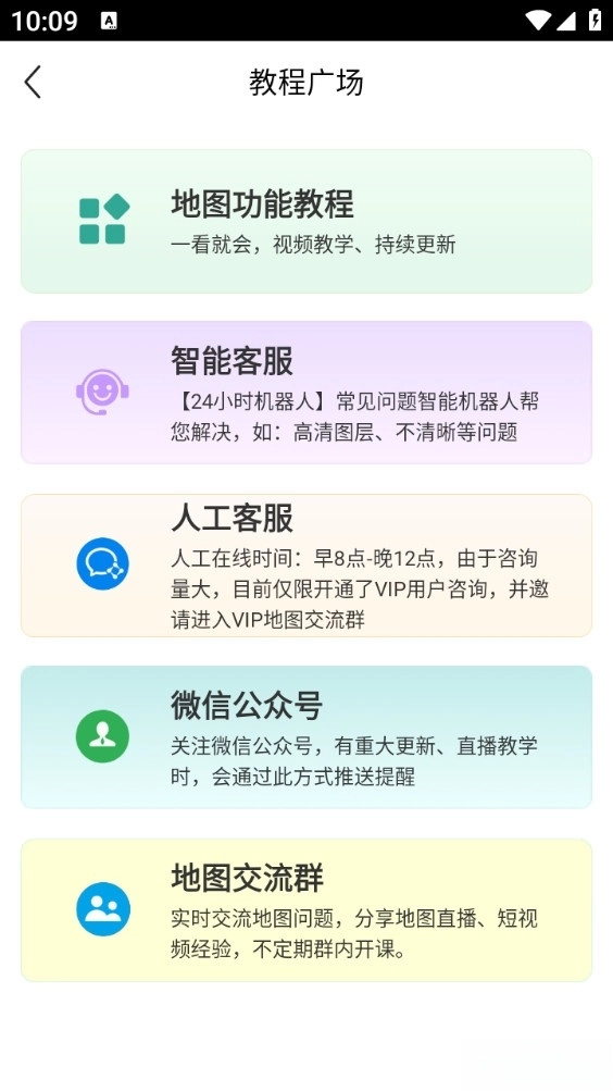 三维地图发现最新版(4)