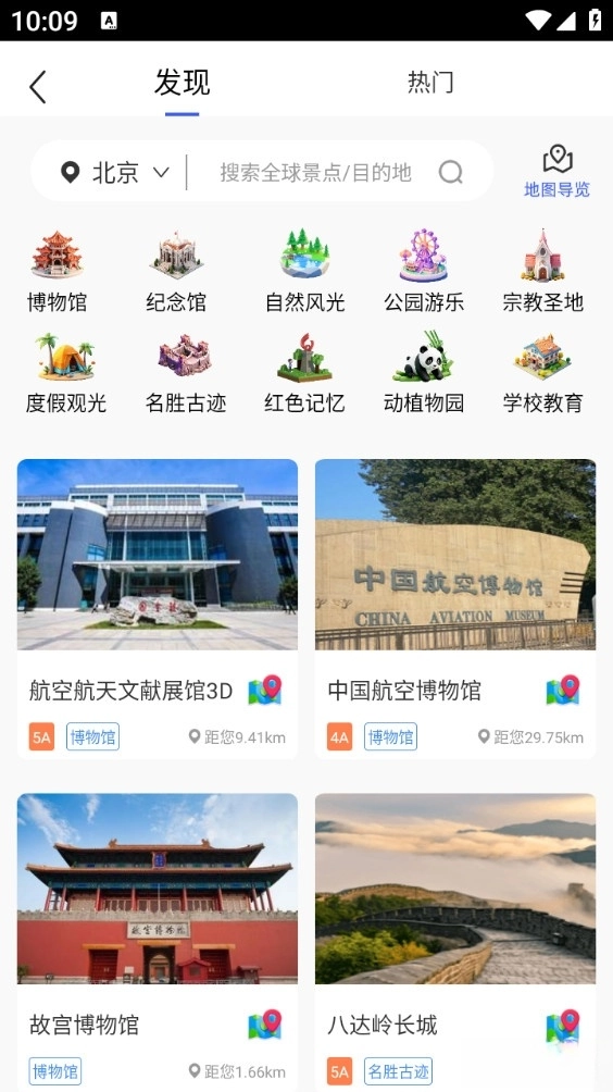 三维地图发现最新版(3)