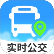 公交实时出行