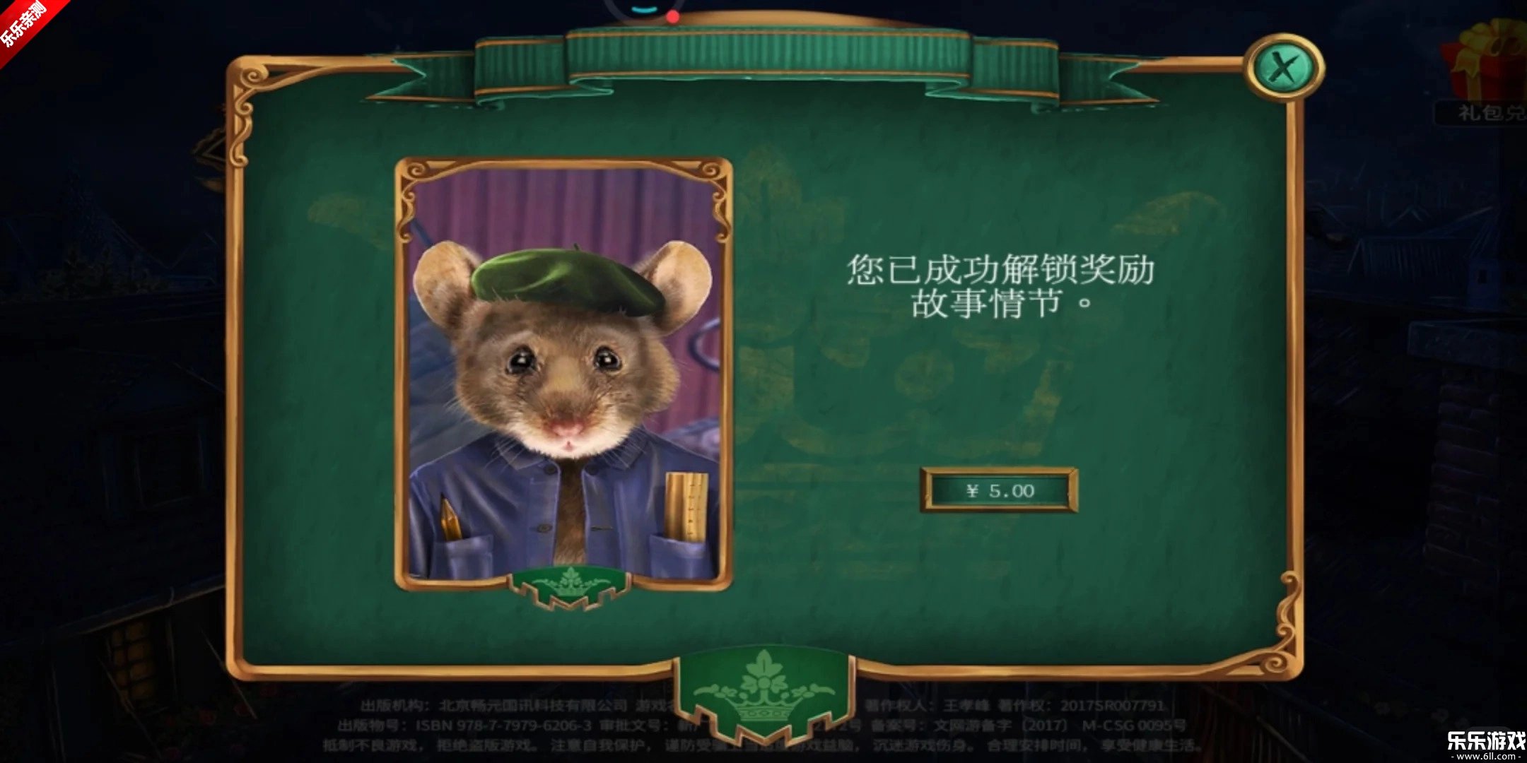 密室逃脱15神秘宫殿安卓版图1