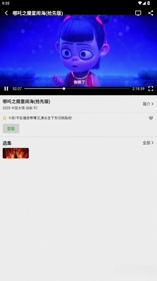 搜剧安卓版