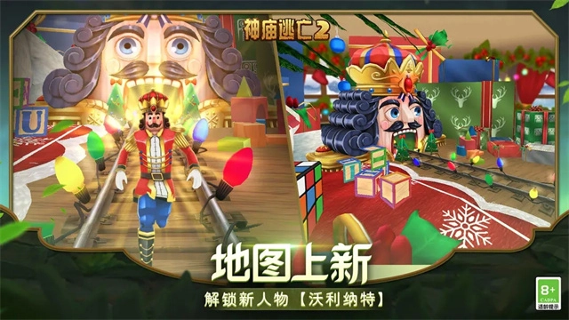 神庙逃亡2正版图3