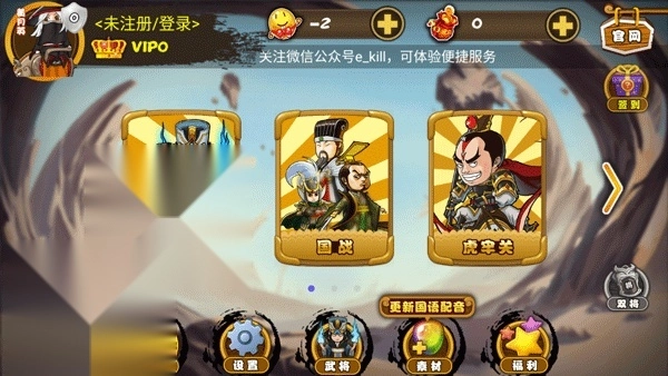 excel三国杀最经典版图4