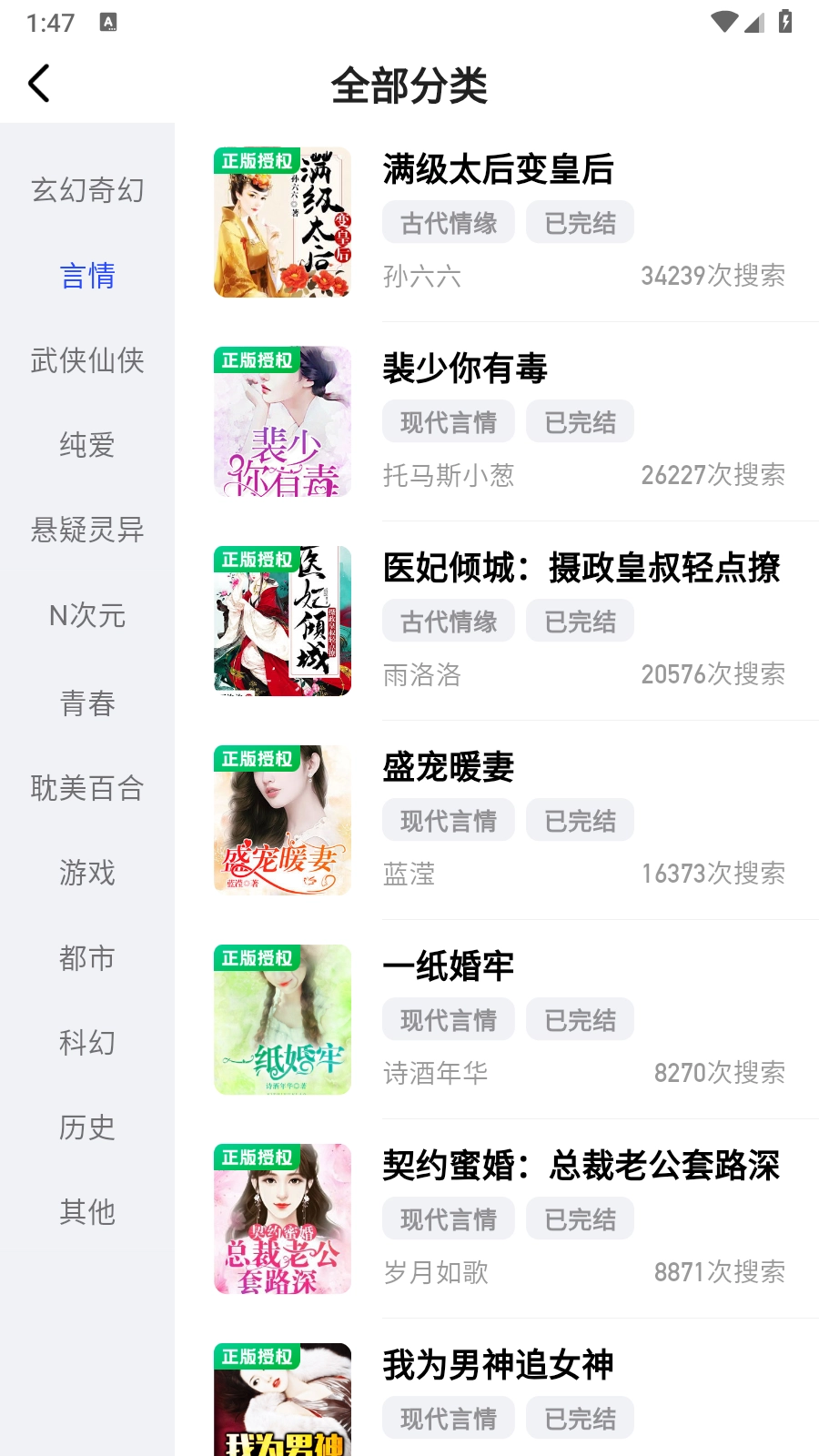 必访小说免费版(3)