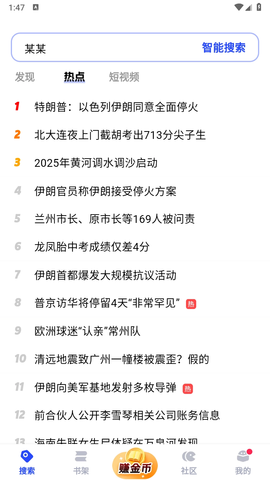 必访小说免费版(1)