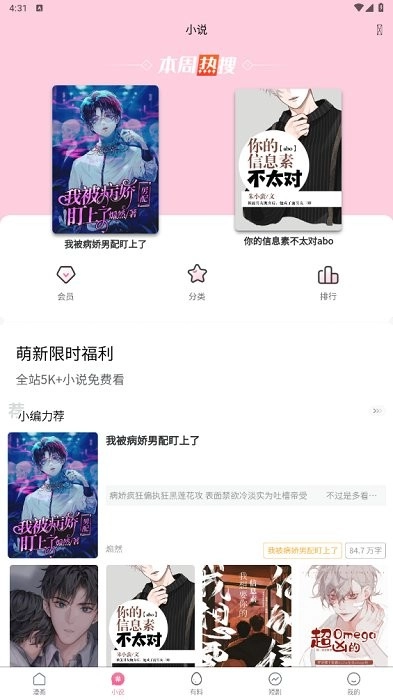 妖精动漫图1