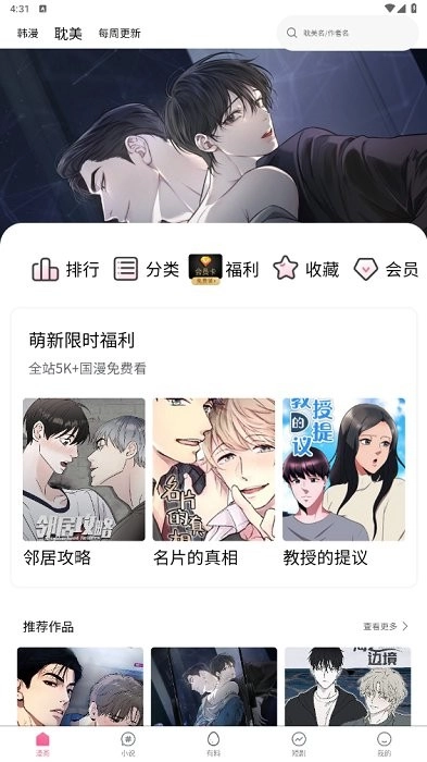 妖精动漫图2