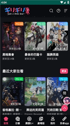 妖精动漫图3