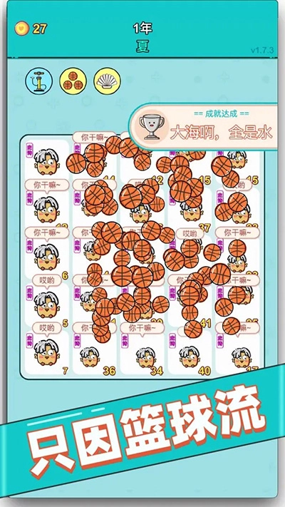 打工人生活模拟器免广告图4