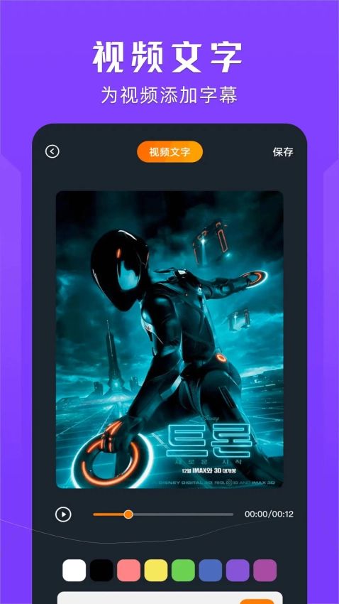 桃子视频播放器图3