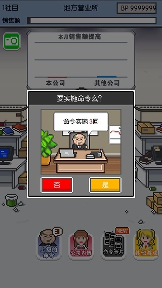 社畜人生4