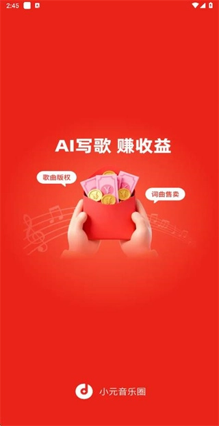 小元音乐圈