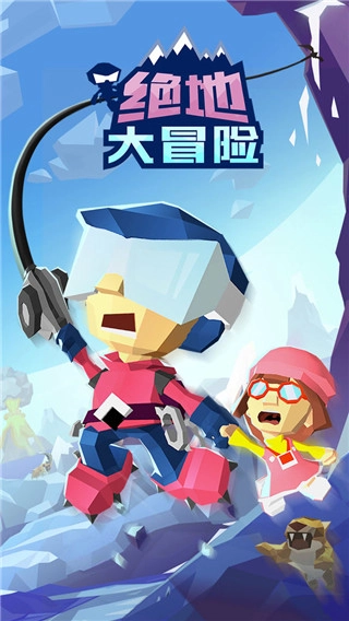 绝地大冒险最新版图2