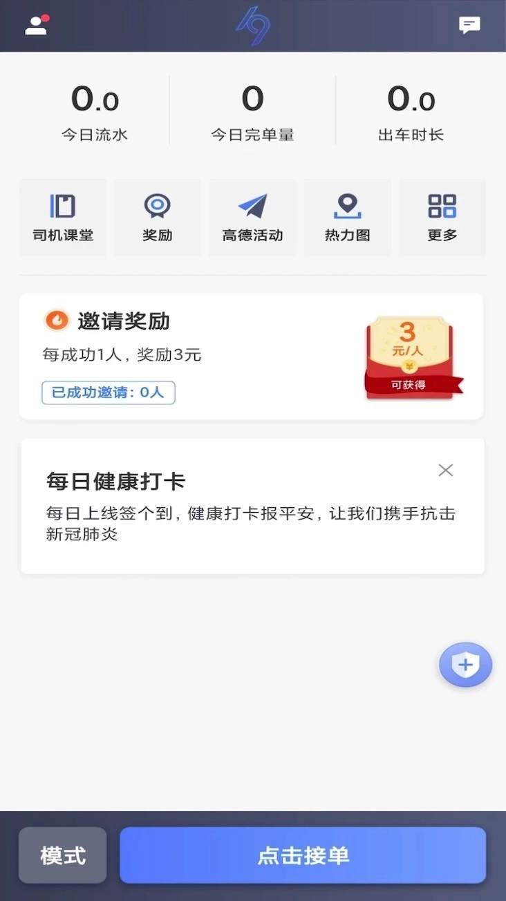 K9用车司机免费版