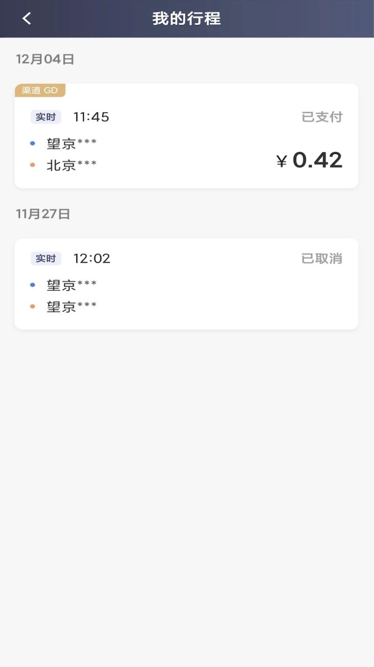 K9用车司机免费版