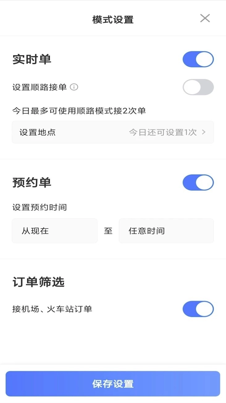 K9用车司机免费版