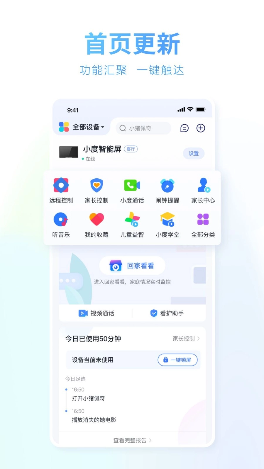 小度最新版图2