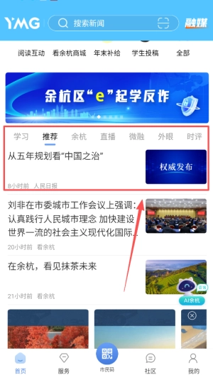 看余杭免费下载