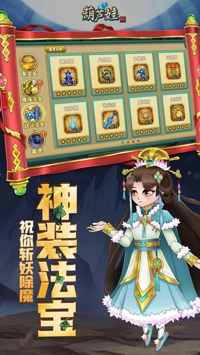葫芦娃最新版图3