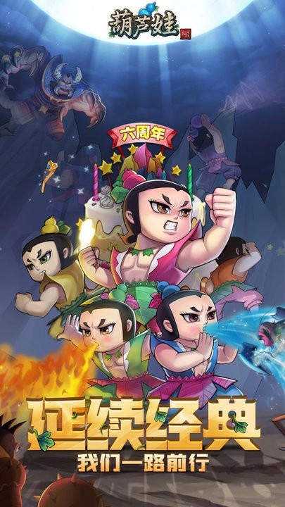葫芦娃最新版图2