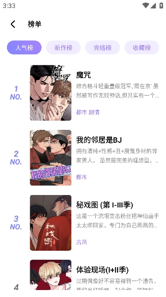 喵乐漫画免费观看图2