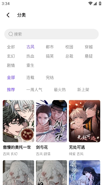 喵乐漫画免费观看图1