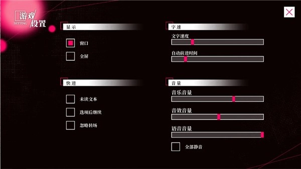 我的恋爱逃生攻略完整版