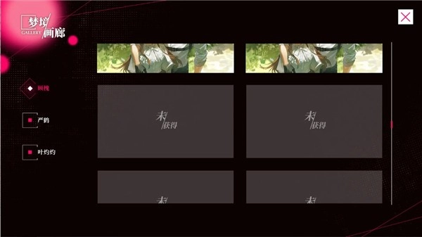 我的恋爱逃生攻略完整版