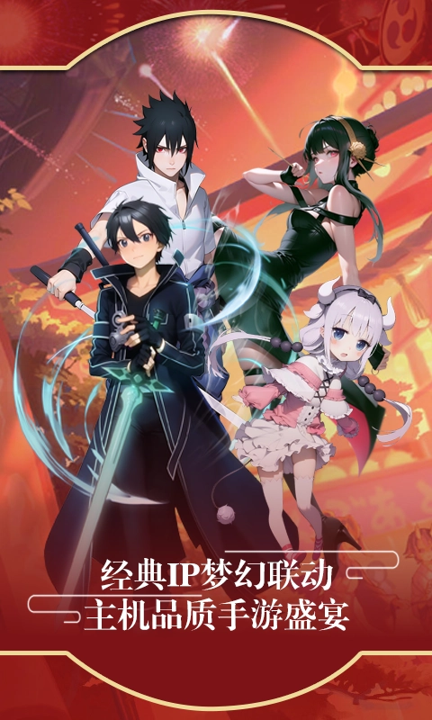 万象契印正式版