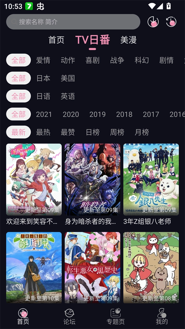 ?Winter動漫圖2