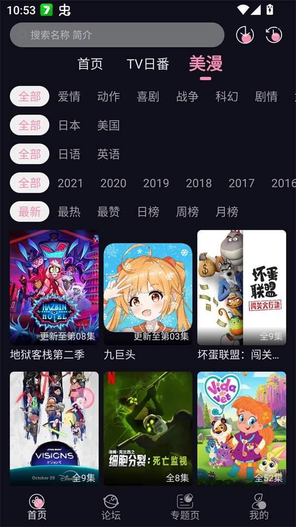 ?Winter動漫圖3