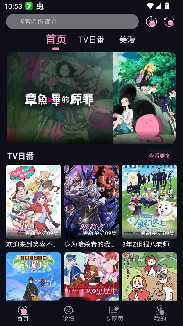 ?Winter動漫圖1