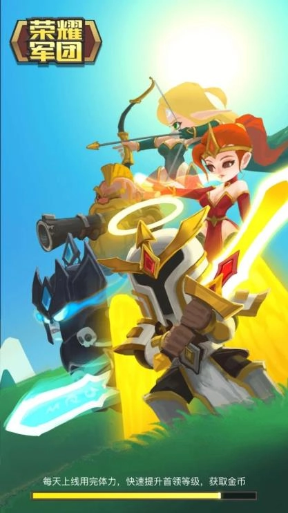 荣耀与军团(Legion)图2