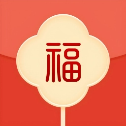 福绣红包封