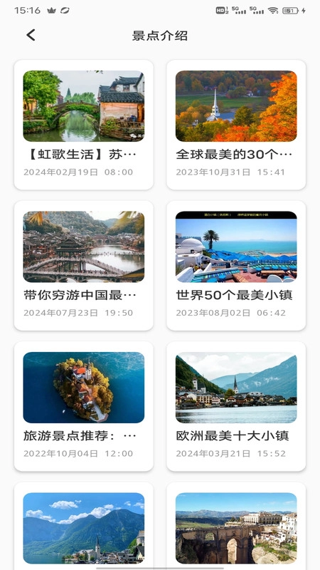 吉鹿Go