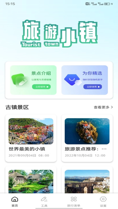 吉鹿Go