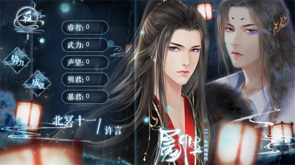 明君还是暴君最新版2