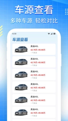 车险价格123查询1