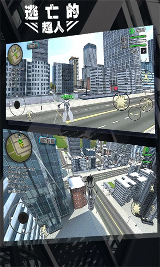 逃亡的超人正版