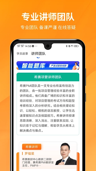 PMP项目管理助手图4