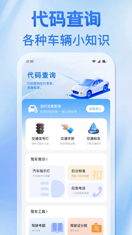 违章罚款标准查(1)
