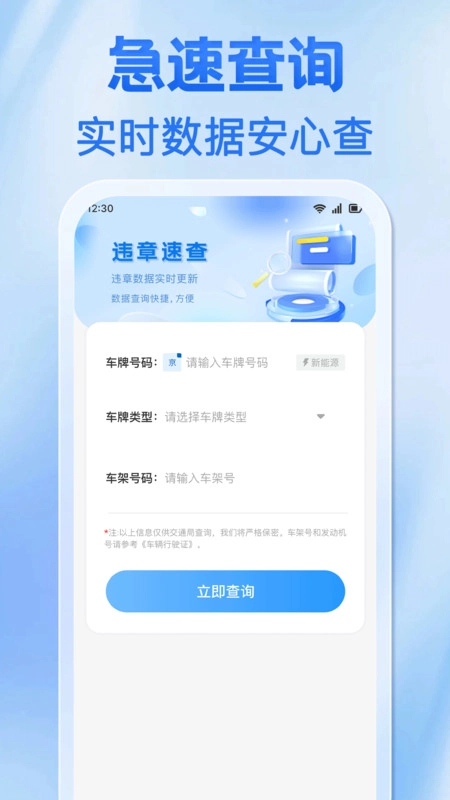 违章罚款标准查(2)