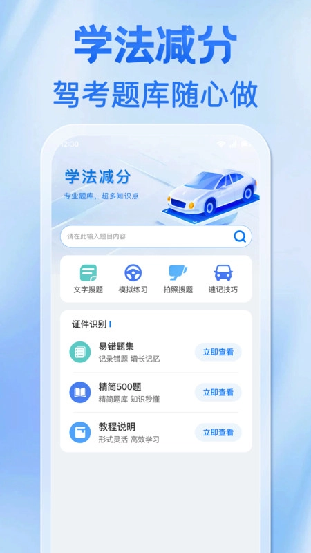 违章罚款标准查(3)